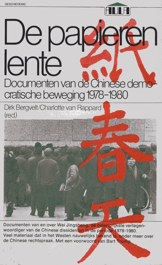 Bergvelt, Dirk. - De papieren lente : documenten van de Chinese democratische beweging , 1978-1980.