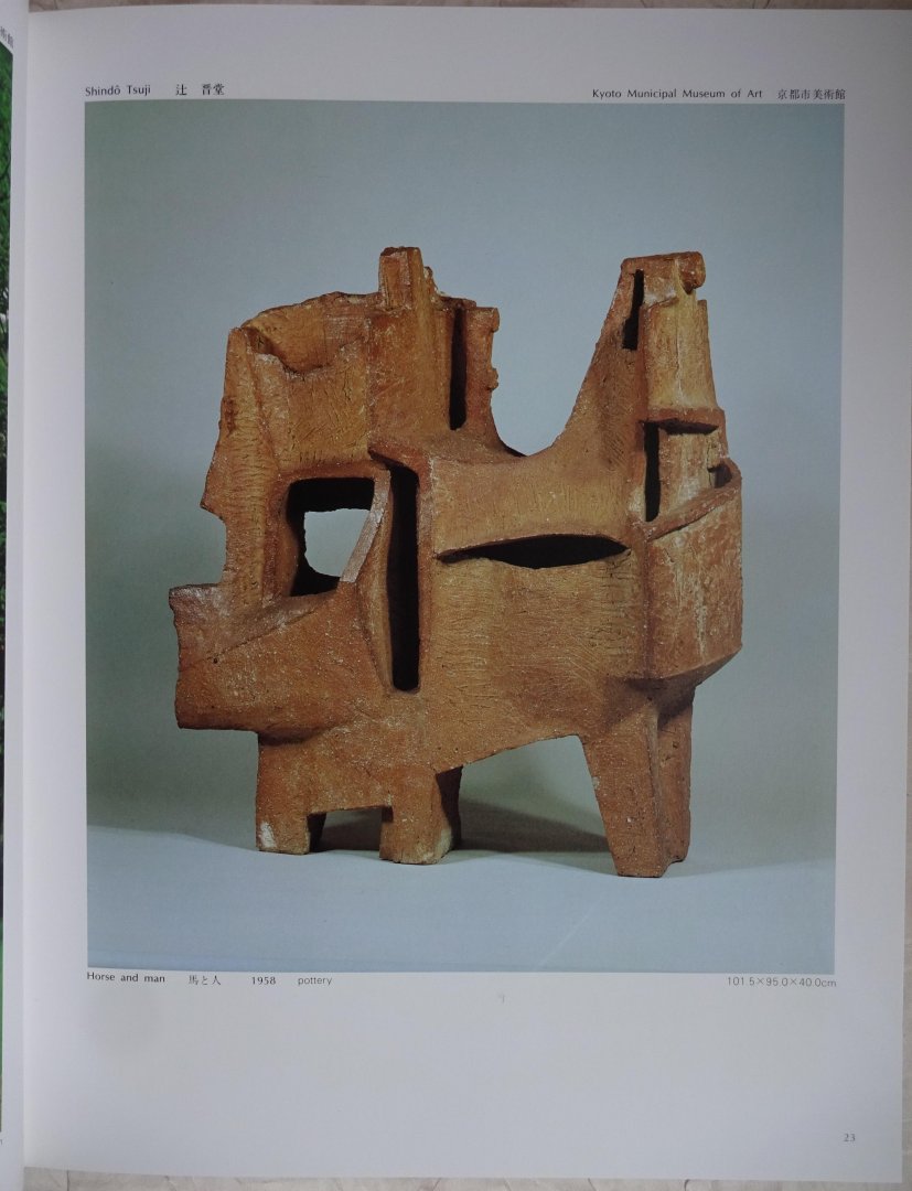 Kamon, Yasuo - Masterpieces in the Museum of Modern Art of Japan. Since 1950. Sculpture [= book 5] [ isbn 4874391001 ]