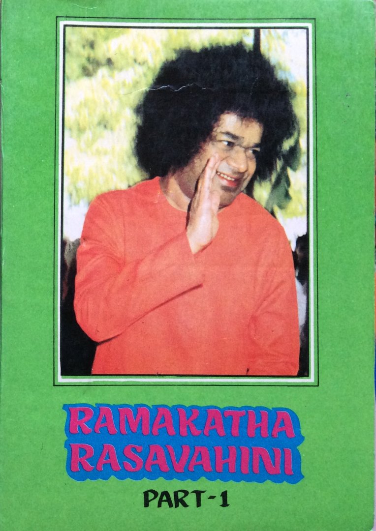 Bhagavan Sri Sathya Sai Baba - Ramakatha Rasavahini, part 1 / The Rama Story (stream of sacred sweetness)
