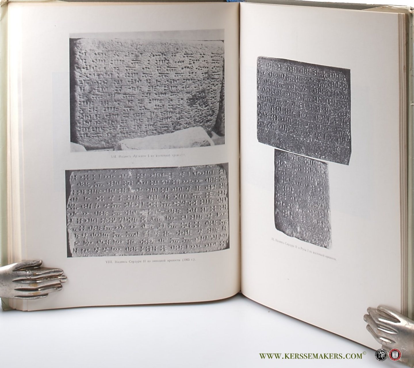 Martirosyan A.A. - Argishtihinili. Urartskie pamyatniki. Vyp. 1 / Argishtikhinili. Urartskie monuments. Vol. 1. - Russian text.