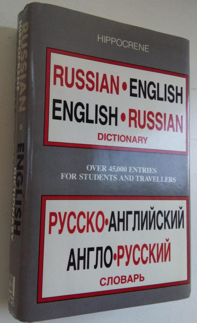 Harrison, W, Le Fleming, Svetlana - Russian-English, English-Russian Dictionary