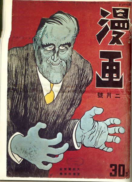 Hoek, K.A. van den .. Dick van Koten & Aad Rijpsma .. met heel veel zwart - wit & kleuren Illustraties - De Laffe aanval op Pearl Harbor .. uit de serie .. De Tweede Wereldoorlog .. Amerika onder president Roosevelt