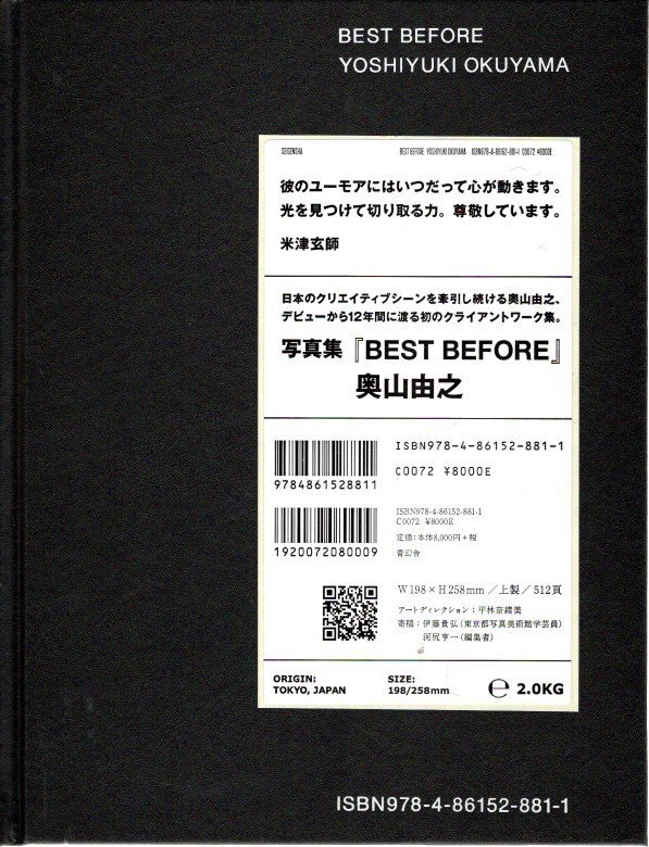 OKUYAMA, Yoshiyuki - Yoshiyuki Okuyama - Best Before. [2nd Edition].