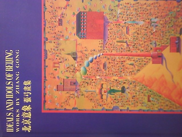 Zhang Gong - Ideals and Idols of Beijing Works By Zhang Gong