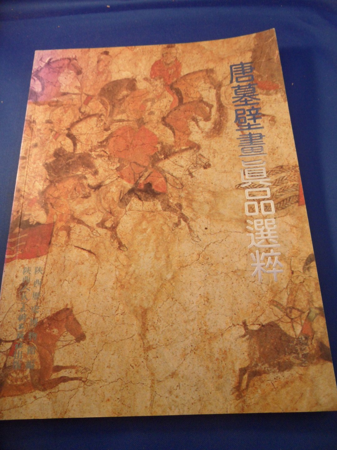 Xixing, Li - Cream of Original Frescoes From Tang Tombs