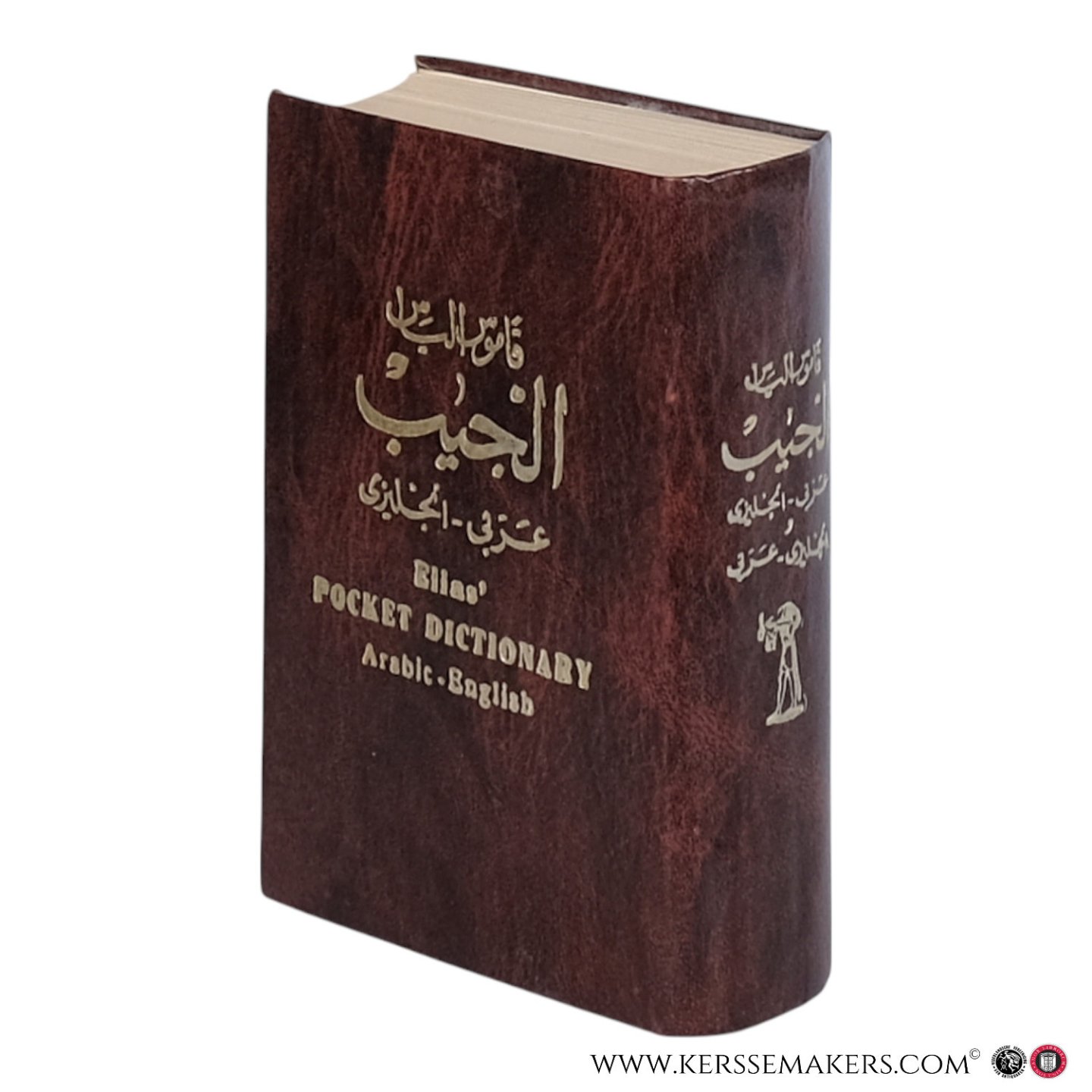 Elias, A. / Elias, Ed. E. -  ?. /  . ?. - Elias’ Pocket Dictionary English–Arabic / Arabic–English. -    – / –