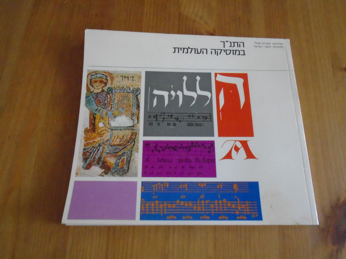 Gorali, Moshe (ed.) - The Old Testament in World Music