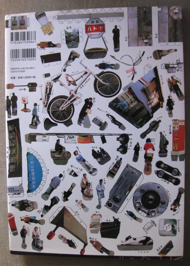 Itozaki Kimio - Fotomo 2 Metro Japanese Papercraft Book
