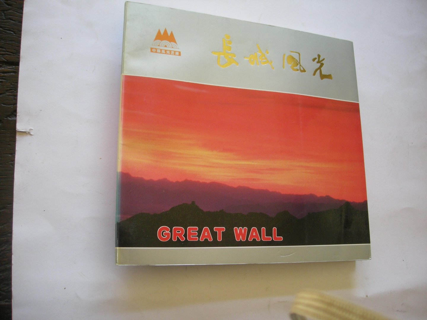 Zhu Xiyuan, introduction Chinees/Engels - Scenes of the Great Wall
