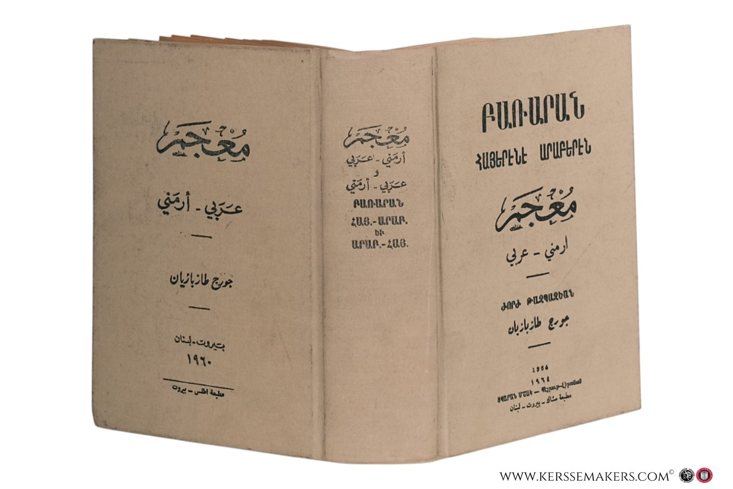 Tanzian, George. - Bararan Hayeren-Araberen yev Araberen-Hayeren ( Armenian-Arabic and Arabic-Armenian Dictionary ).