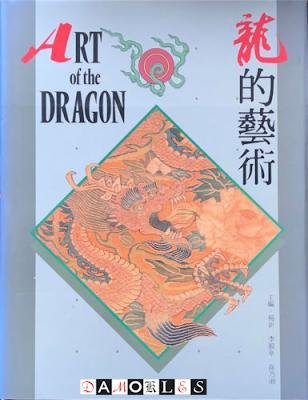 Yang Xin, Li Yihua, Xu Naixiang - Art of the Dragon