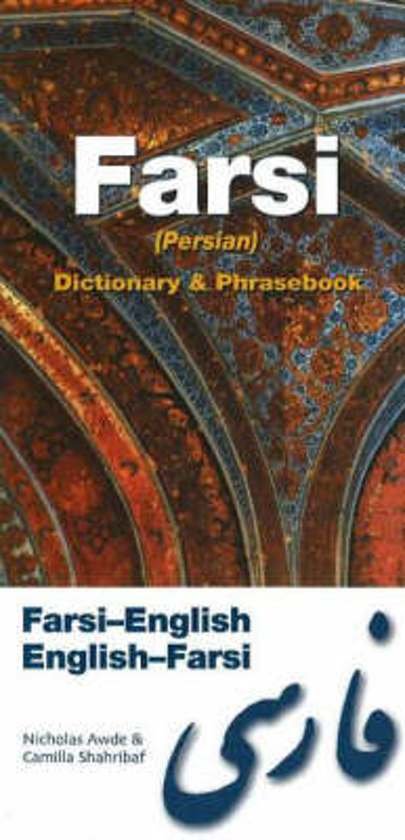 Awde, Nicholas, Shahribaf, Camilla - Farsi Dictionary & Phrasebook / Farsi-English / English-Farsi