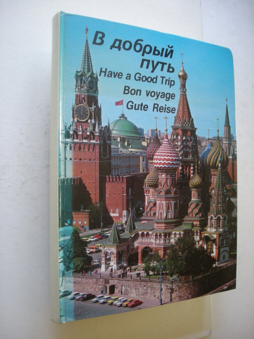 red. / illustration from magazine 'Travel to the USSR' - Have a Good Trip / Bon voyage / Gute Reise