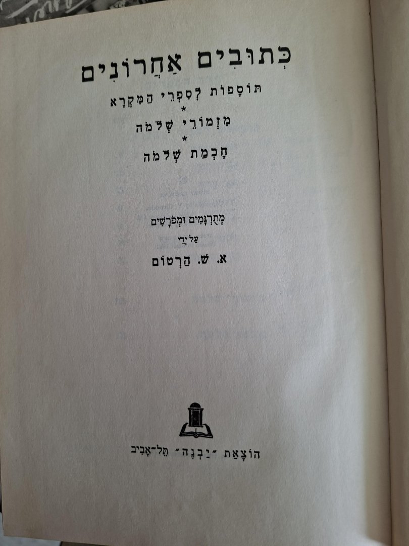 Hartom, A. - Hebrew text on the Psalm of Salomon