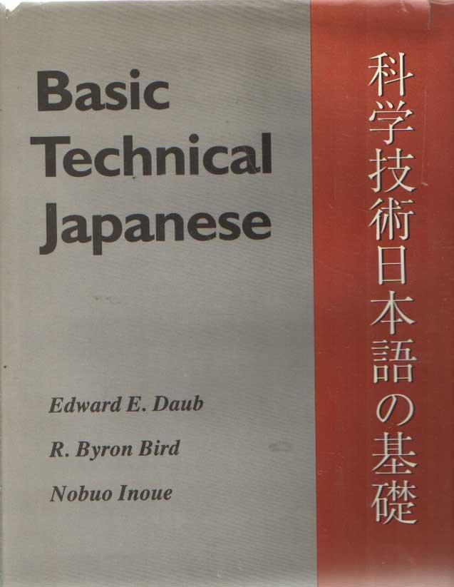 Daub, Edward E.; Bird, R. Byron; Inoue, Nobuo - Basic Technical Japanese