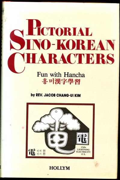  - Pictorial Sino-Korean characters / Fun with Hancha