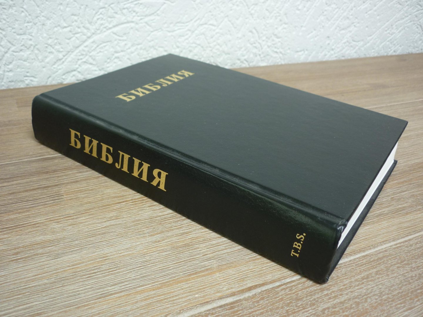  - Russchische Bijbel in een uitgave van Trinitarian Bible Society.