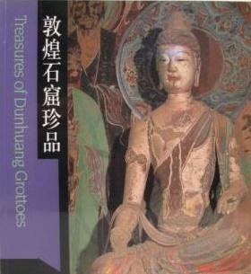 Redactie - Treasures of Dunhuang Grottoes