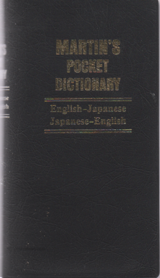 Martin, Samuel E. - Martin's Pocket Dictionary / English-Japanese / Japanese-English / All Romanized