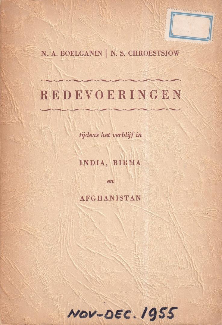 Boelganin, N.A. & Chroestsjow, N.S. - Redevoeringen tijdens hun verblijf in India, Birma en Afghanistan (Nov. - Dec. 1955)