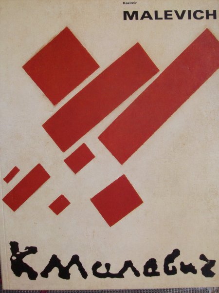 beeren, W.A.L./ Ivanova, E.A. / ed. - Kazimir Malevich.    - 1878-1935..