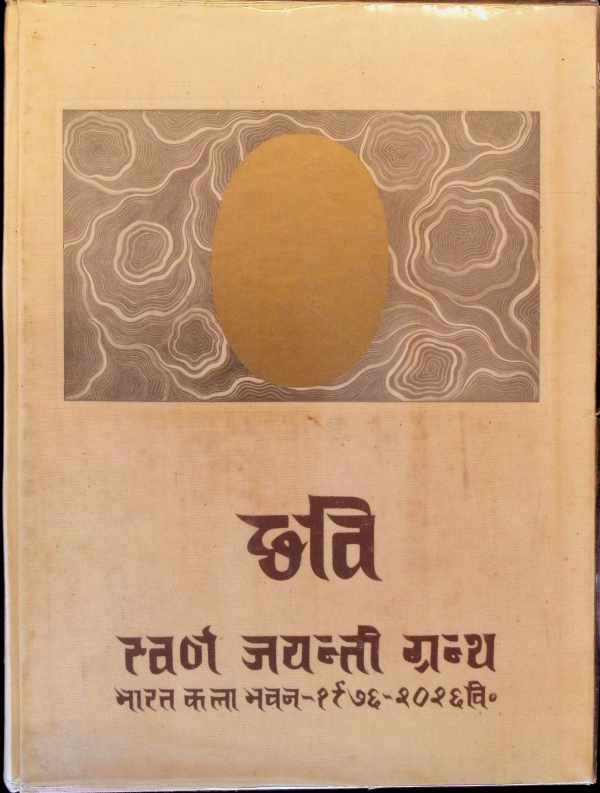Karl Khandalava ea. - CHHAVI Golden Jubilee Volume