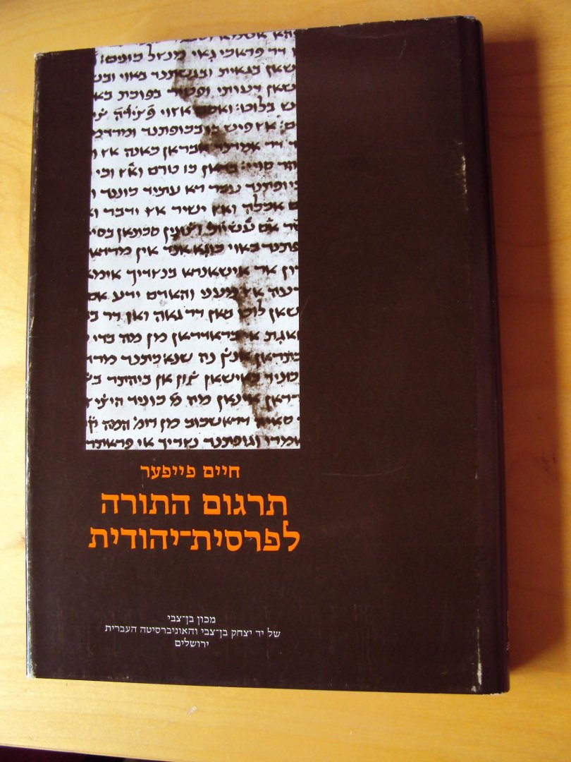 Paper, Herbert, H. - A Judeo-Persian Pentateuch. The Text of the Oldest Judeo-Persian Pentateuch Translation British Museum Ms. OR 5446