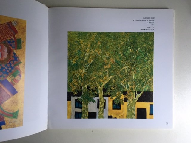 Huang Kuo-Han, Young, Sha, Long Yi, - Wu Hao's journey - Taiwan musuem of art (Tweetalig: Engels/Chinees)