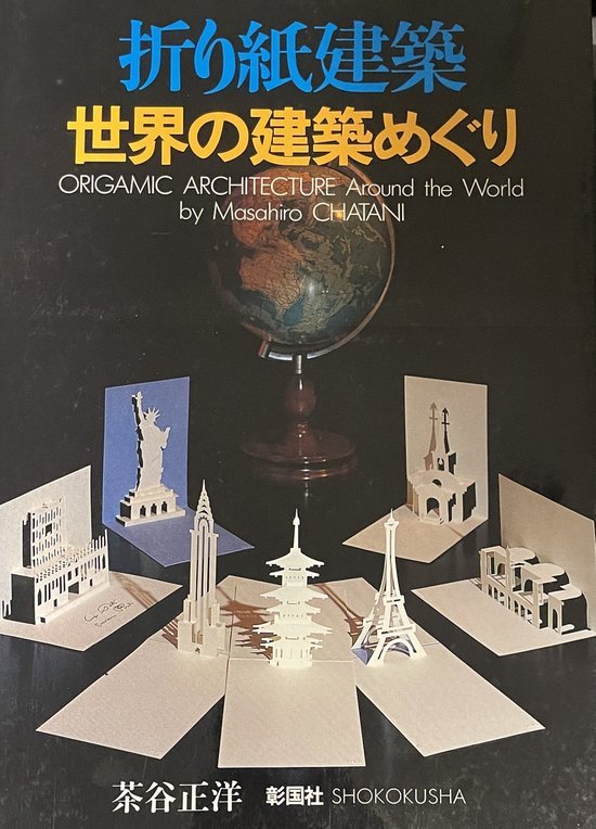  - Origamic Architecture Around the World