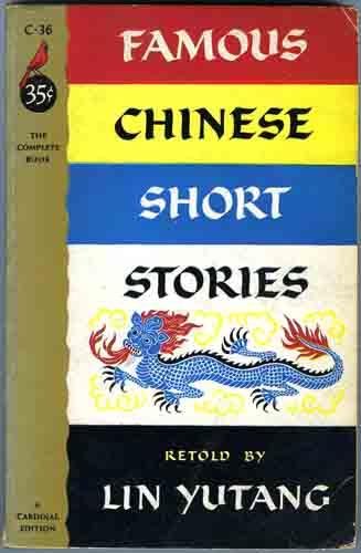 Lin Yutang - Famous Chinese short stories