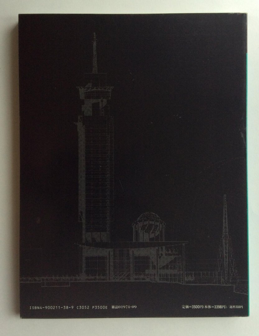 Jahn, Helmut. - Helmut Jahn  -Architecture and Urbanism 1982-1992 -