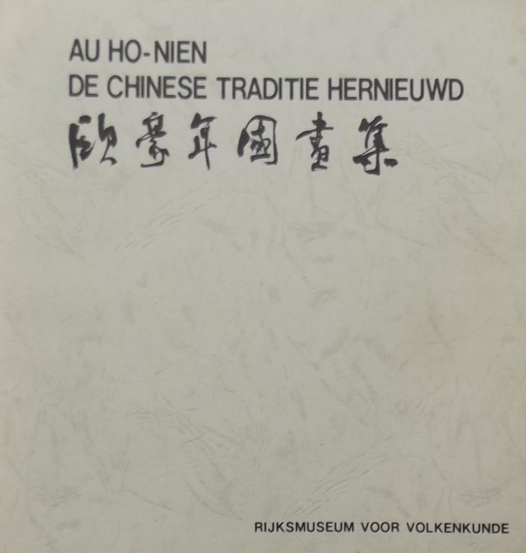 Ernst Storm. (voorwoord) - Au Ho - Nien. De Chinese traditie hernieuwd