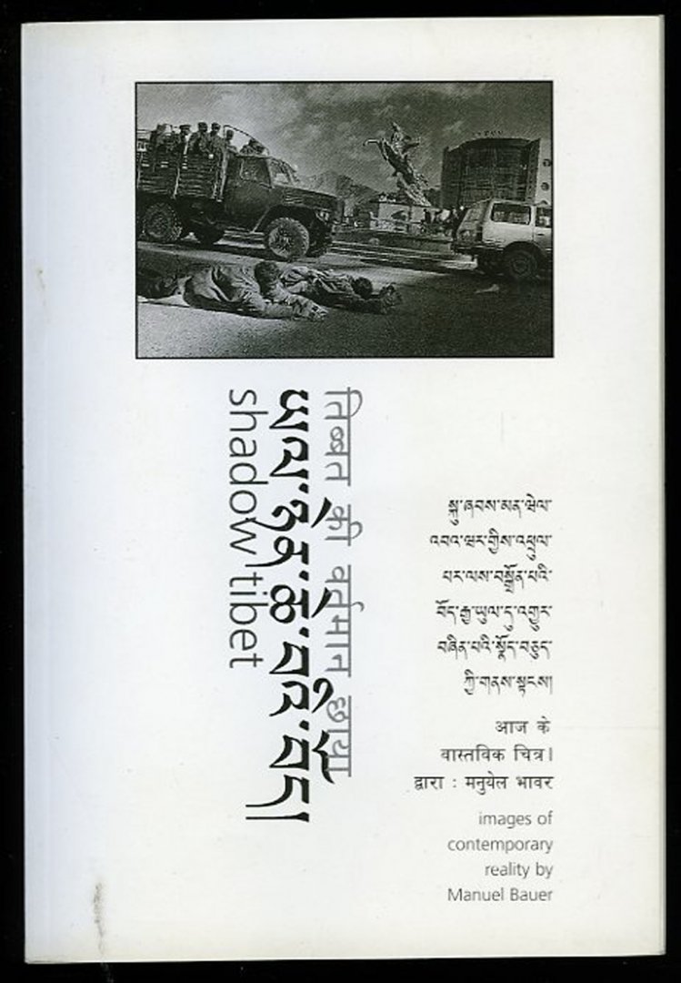 Tashi Tsering / Jamyang Norbu (text) -  BAUER, Manuel (photographs) - Shadow Tibet. Images of Contemporary Reality (Bilingual, English and Tibetan)
