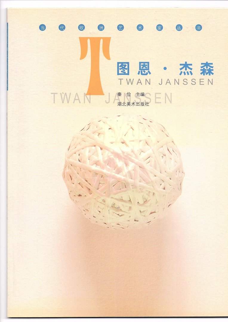 Qin Jian (Preface), Sven Lutticken (tekst) - Twan Janssen