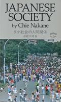 Chie Nakane - Japanese Society