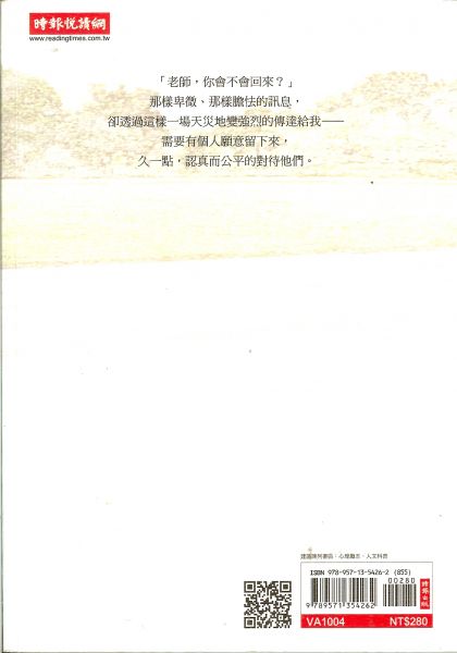 Wang Zheng Zhong - Teacher, you will not come back / Chinese edition