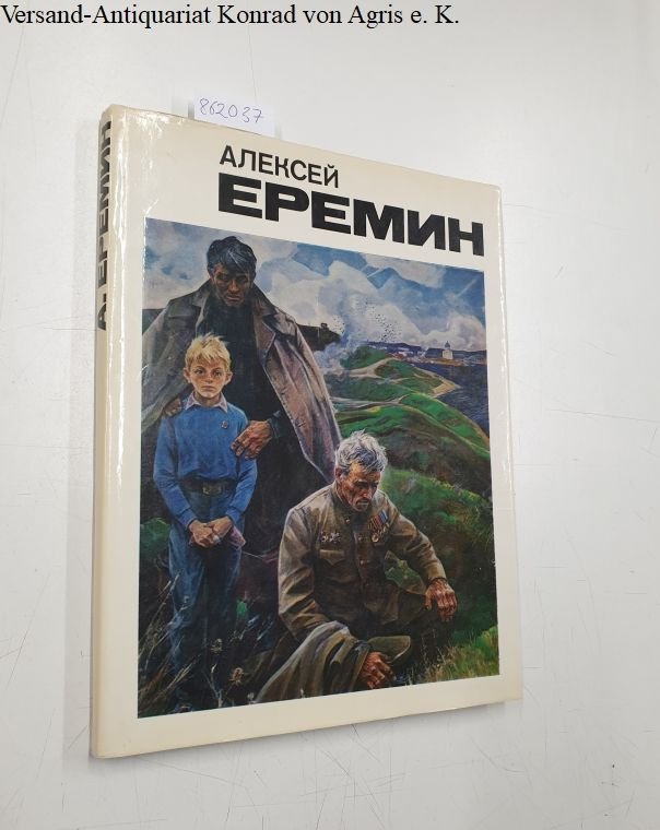 G. F. Golenkij: - Alexej Jeremin ( russische Ausgabe)