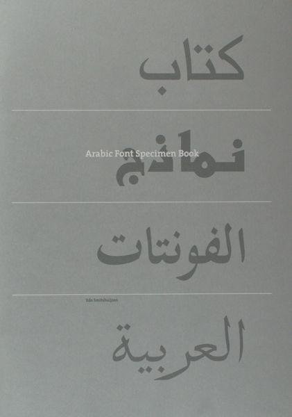 Smitshuijzen, Edo (samenstelling). - Arabic Font Speciment Book.