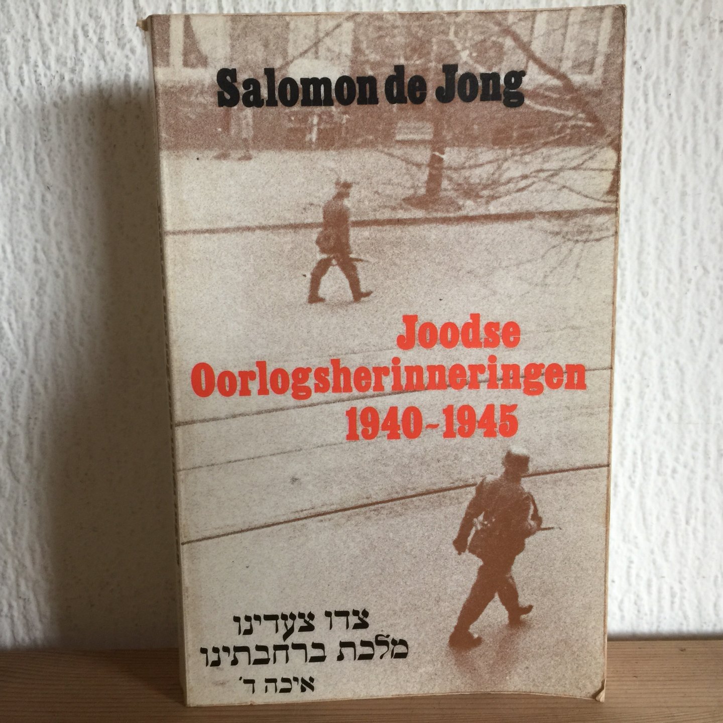 Jong - Joodse oorlogsherinneringen 1940-1945 / druk 1