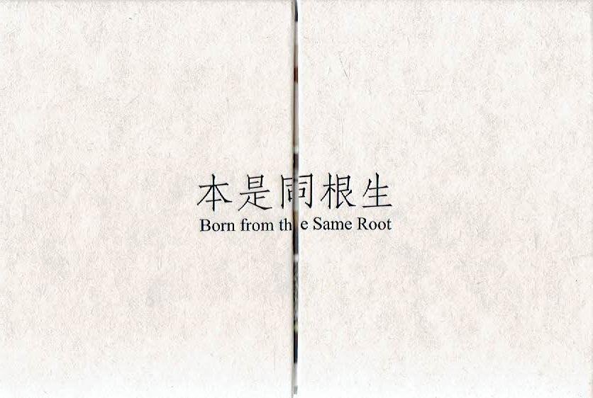 BANG, Tsai Ting - Tsai Ting Bang - Born from the Same Root.