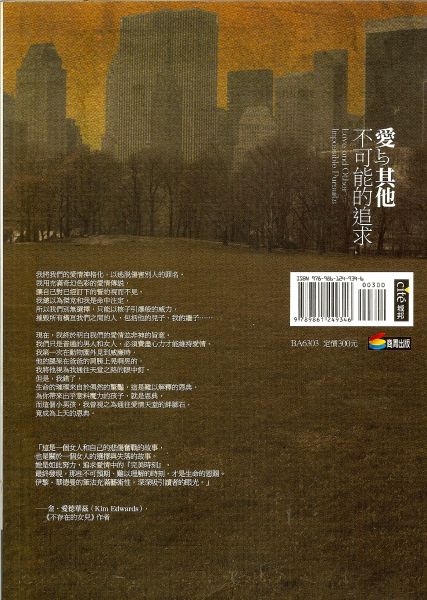 Ayelet Waldman - Love and other impossible pursuits / Chinese edition