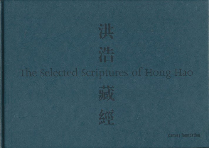 Escher, Joris / Kielstra, Martijn - The selected scriptures of hong Hao. Inclusief: Chart of legends