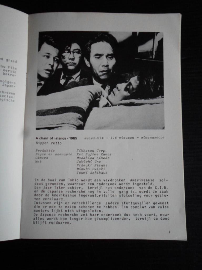  - Jonge Japanse Cinema, brochure