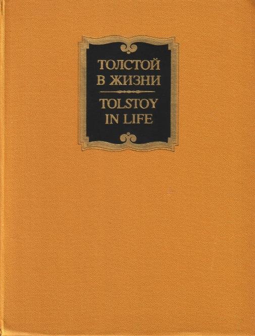 Tolstoy, Leo - - Tolstoy in life. Leo Tolstoy, the family and his circle, Yasnaya Polyana and other places, connected with his life and creative work. [Vol. 2]
