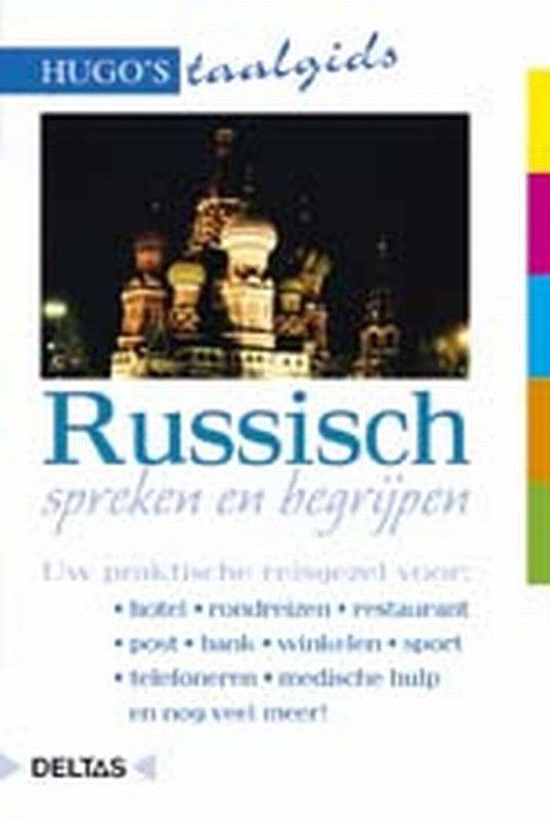 auteur onbekend - Russisch spreken en begrijpen