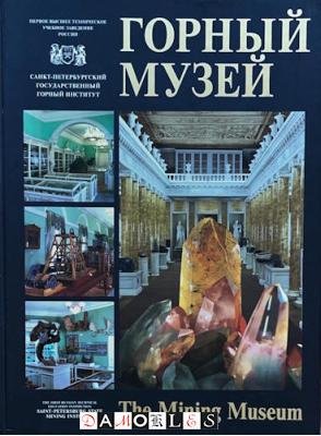 Vladimir S. Litvinenko - The Mining Museum. The First Russian Technical Education Institution