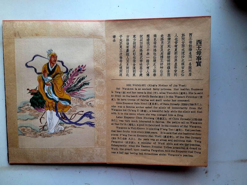 Pang Tao - Eight Fairies Festival