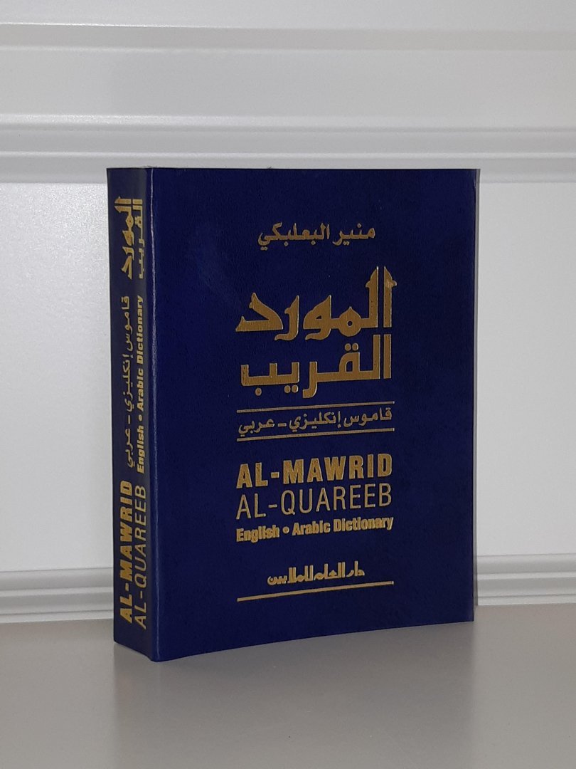  - Al-mawrid al quareeb. English-Arabic Dictionary