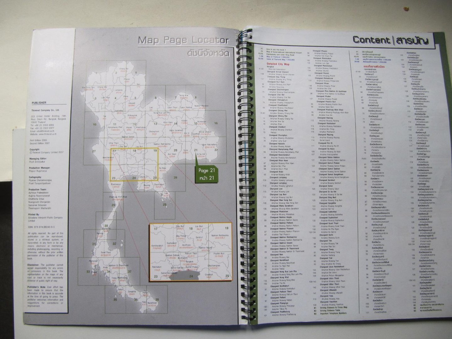 Pusit Sridulyakul - Thailand Deluxe Atlas 2nd edition- 2007