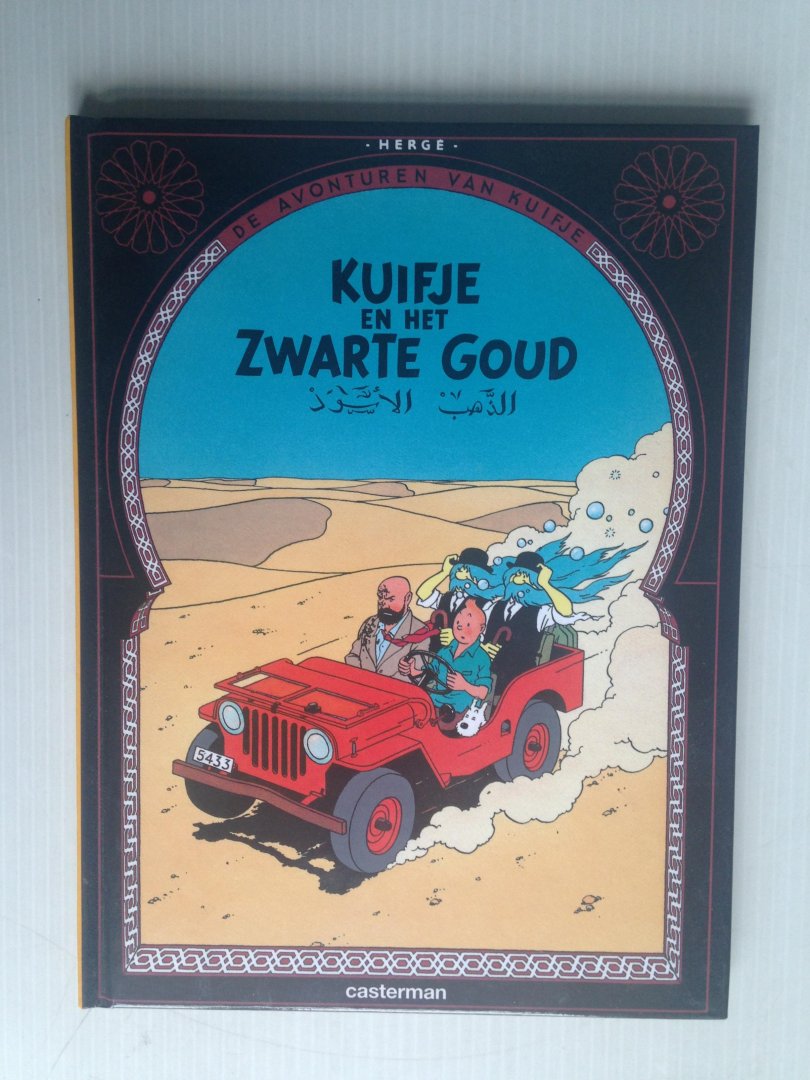 Herg - Kuifje en het Zwarte Goud